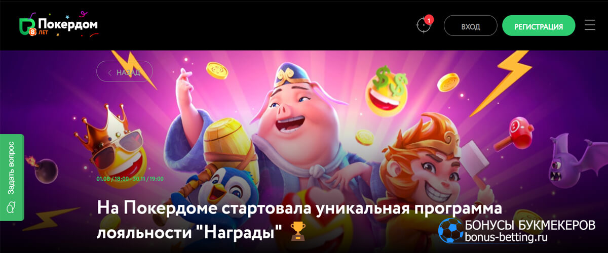 Лучшее казино Pokerdom для ваших знаковых побед!