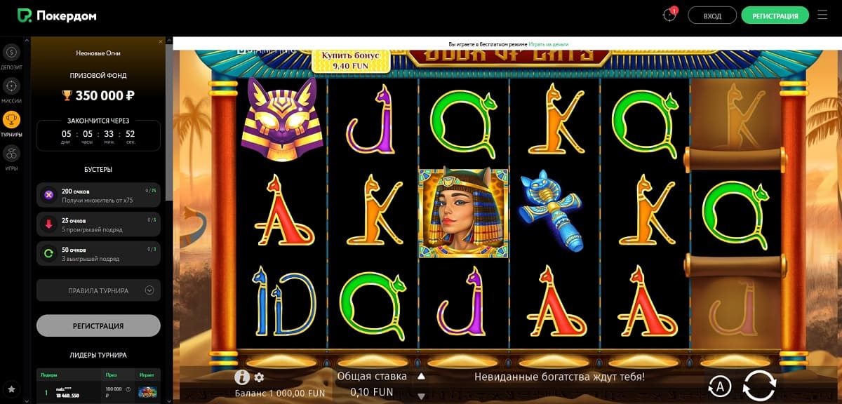 Слоты на любой вкус и бюджет на сайте Pokerdom