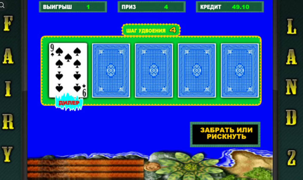 Восхитительный эмулятор Fairy Land 2: игра с честными выплатами!