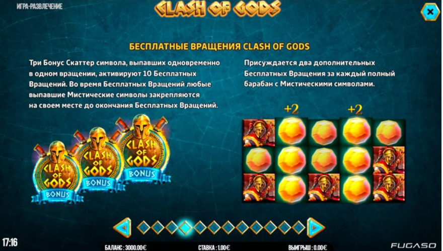 Clash of Gods slot mashinasi: mistik belgi va progressiv jackpot