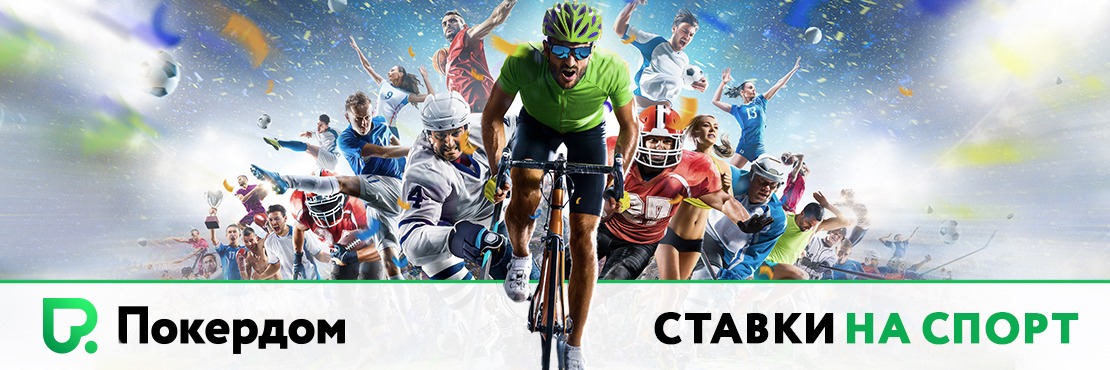 Лучшее казино Pokerdom для ваших знаковых побед!