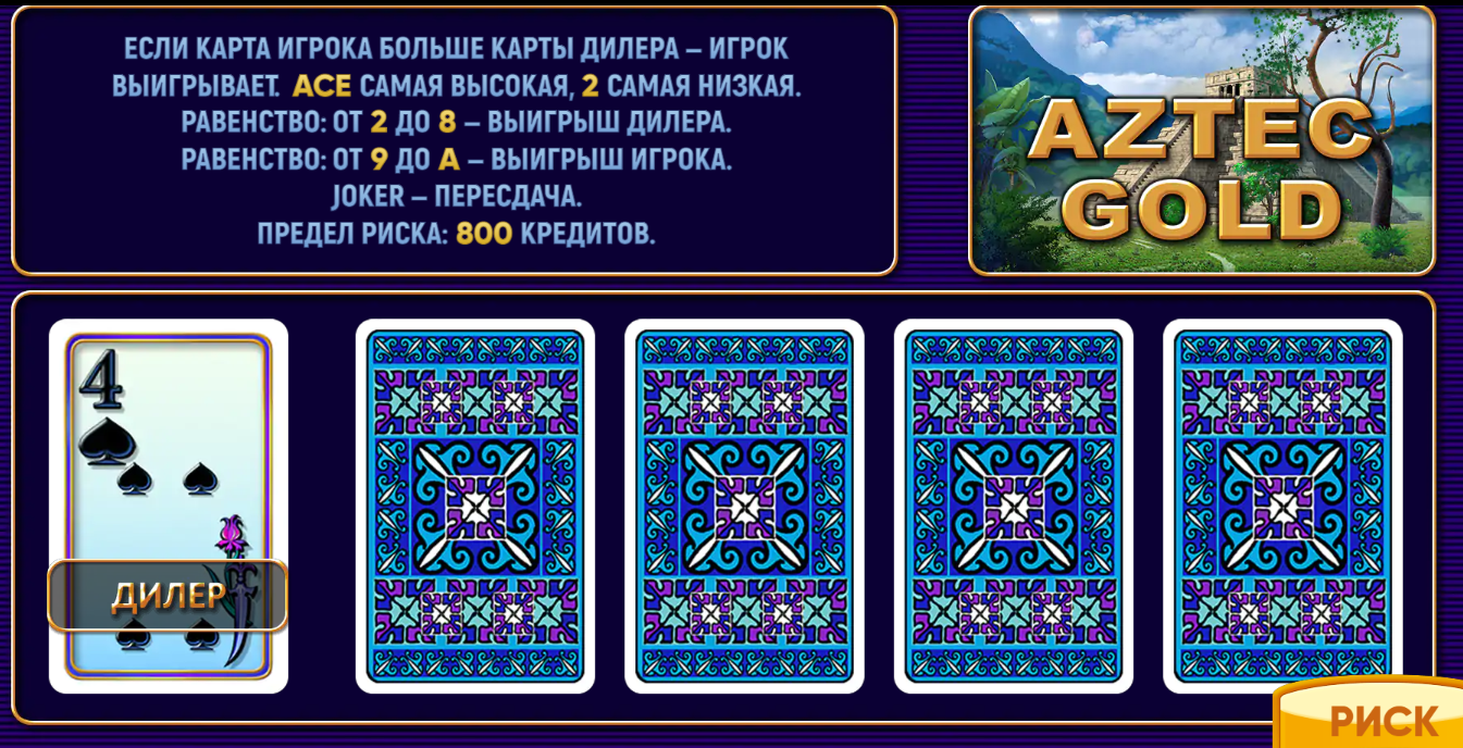 Aztec Gold от Novomatic: золото ацтеков не за горами!