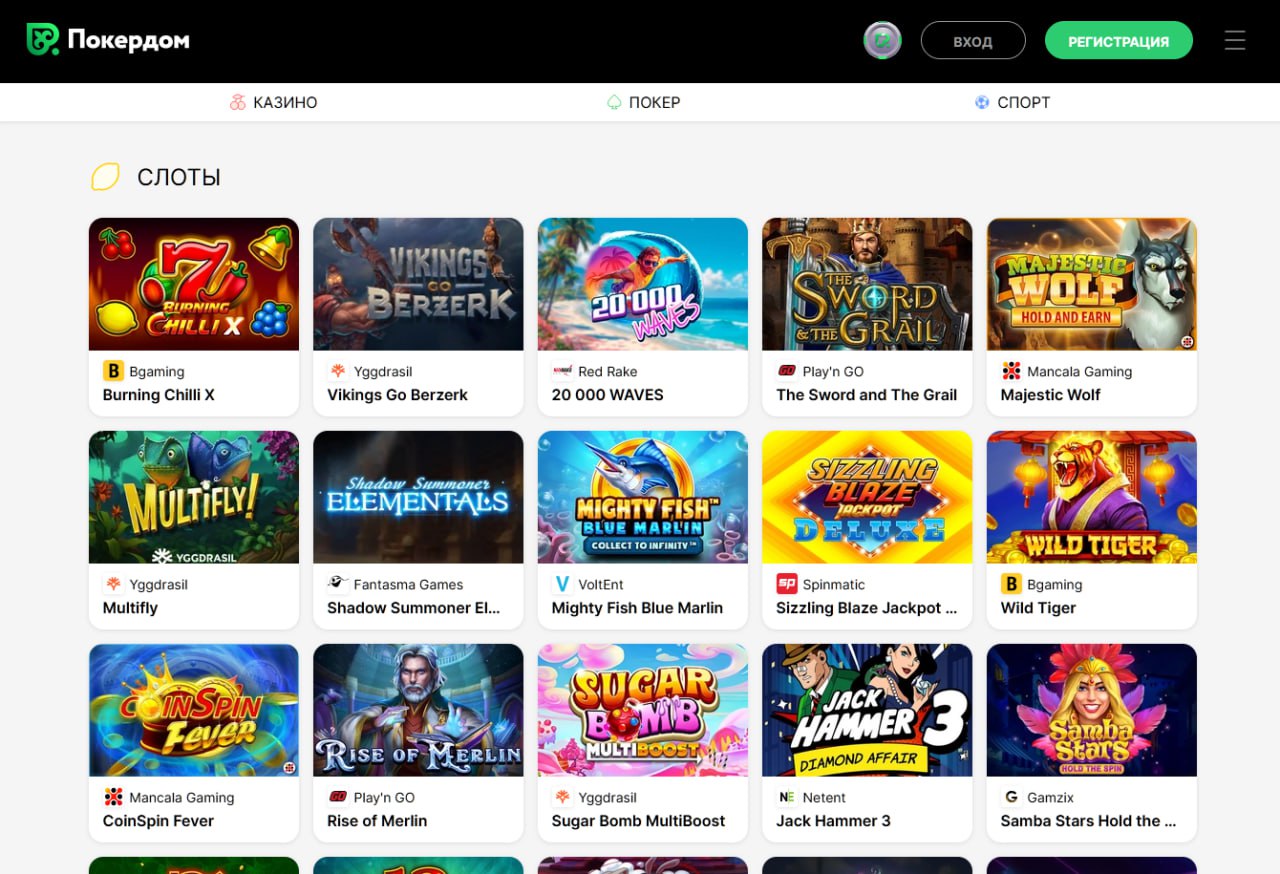 Альтернативные классические слоты в каталоге Pokerdom